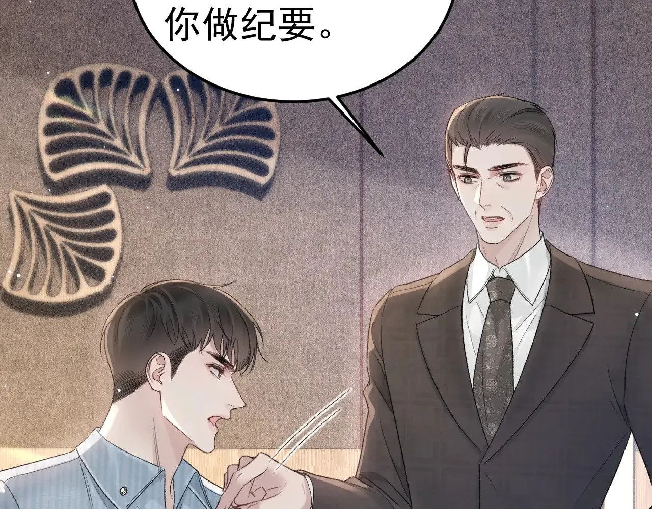 第78话 “老丈人”突袭70