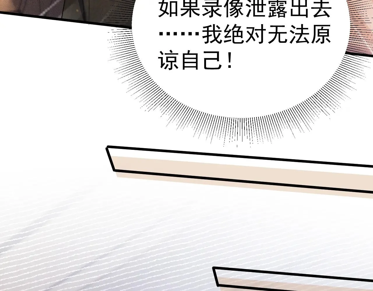 第84话 泄露风险12