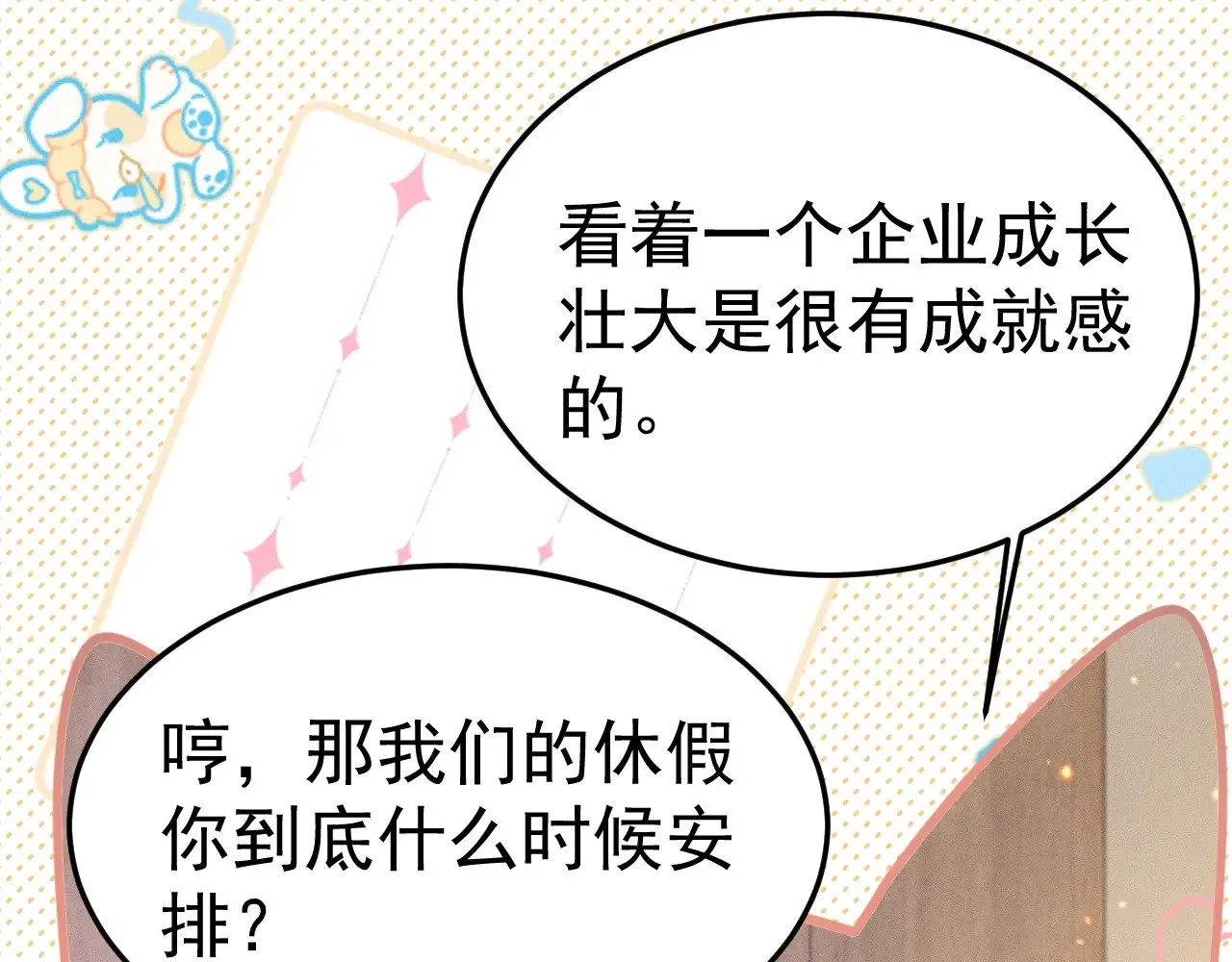 第83话 期待71