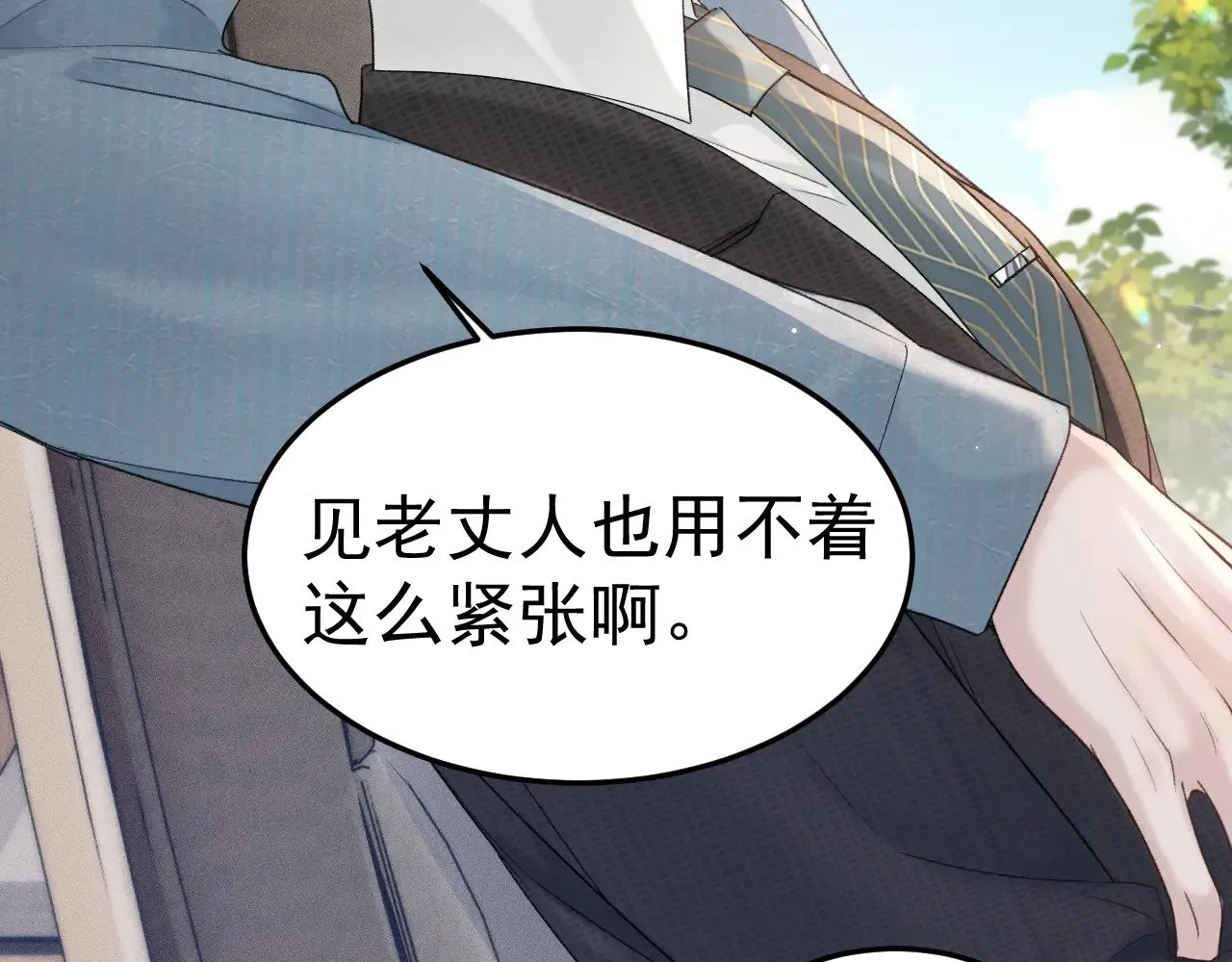 第78话 “老丈人”突袭79