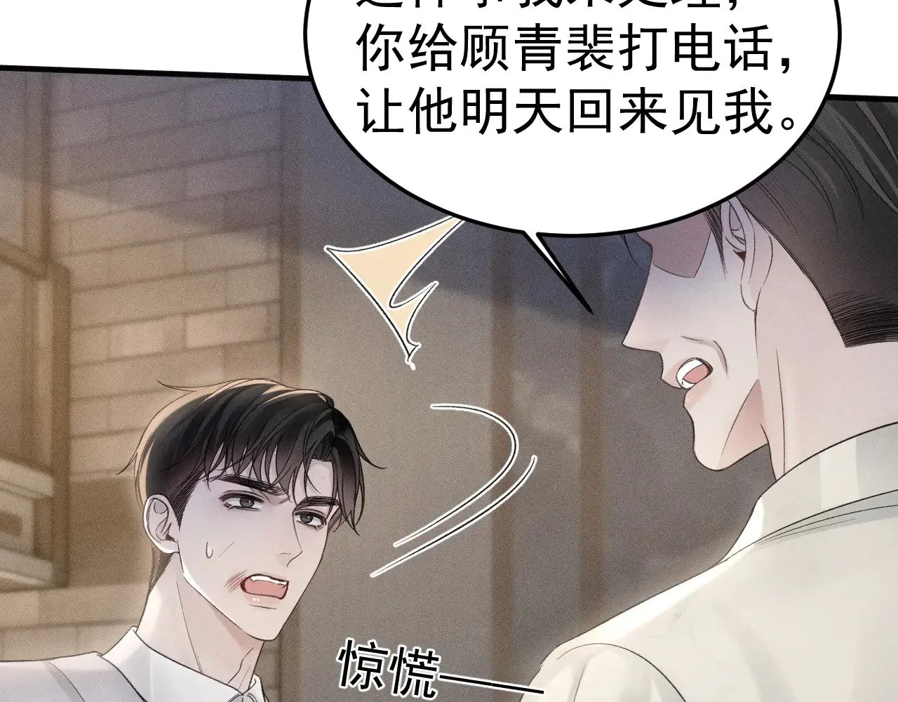 第85话 照片流出33