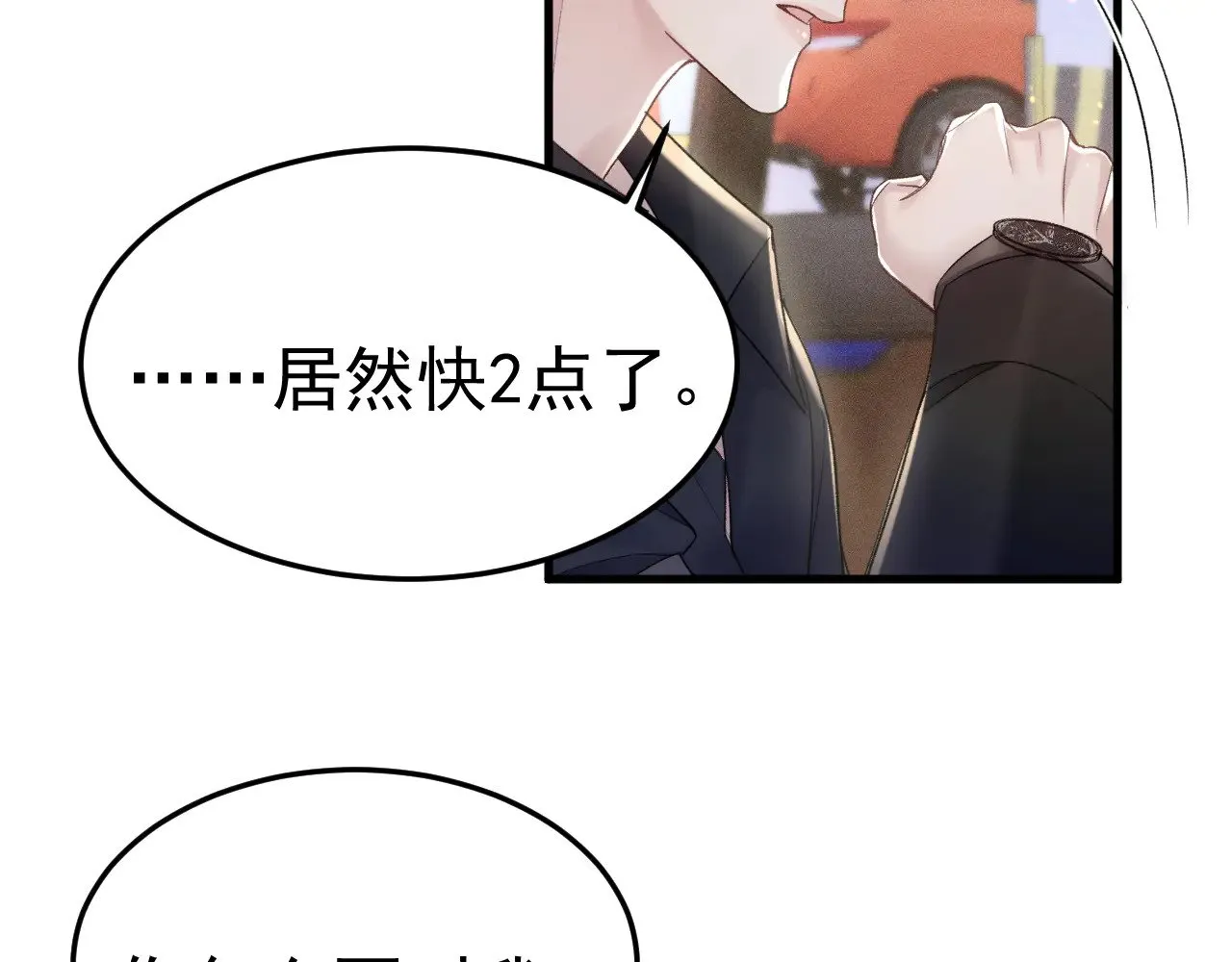 第81话 回家不如在车里61