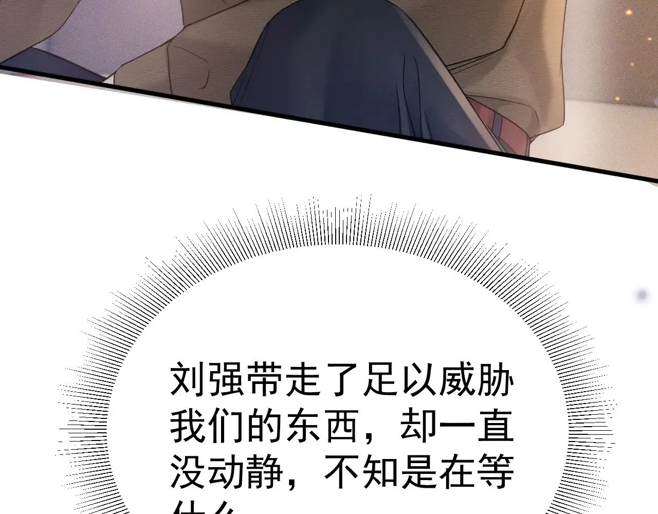 第84话 泄露风险32