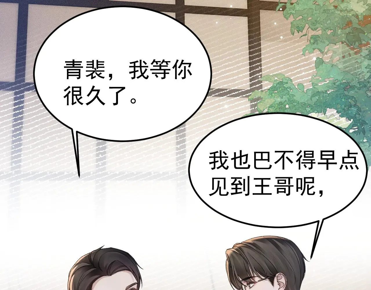 第79话 有你就够了79