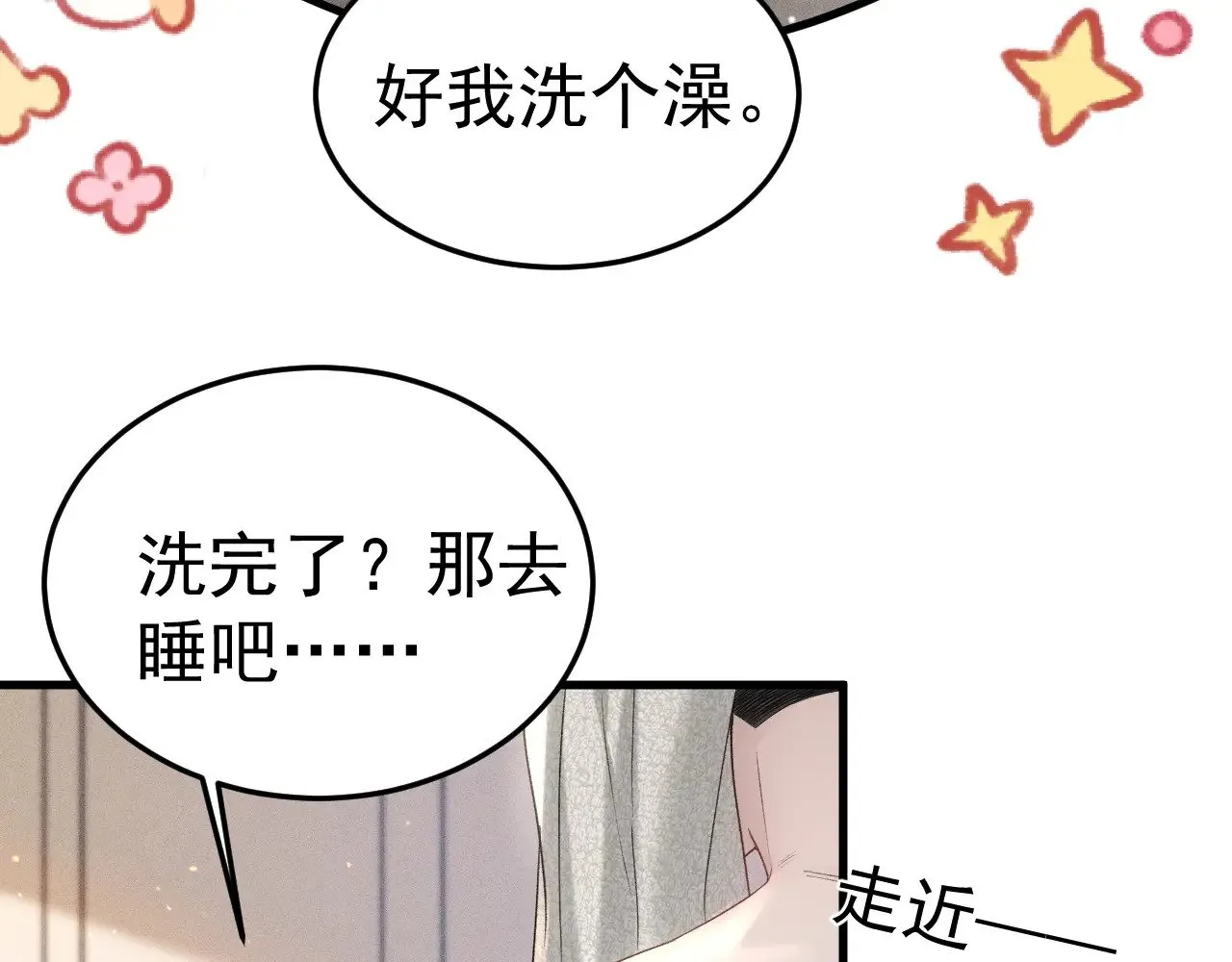 第83话 期待11