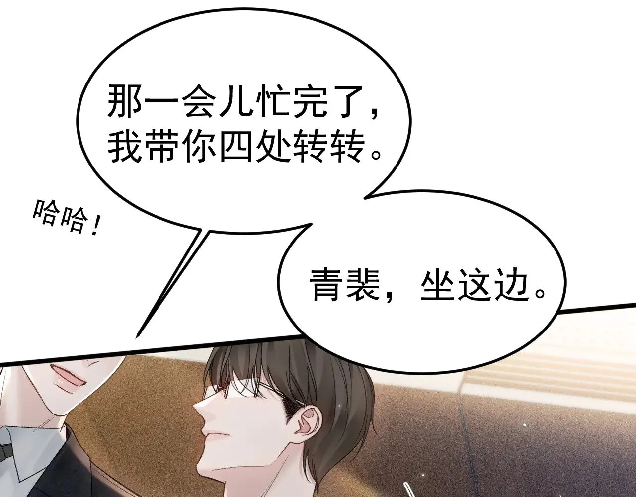 第79话 有你就够了82