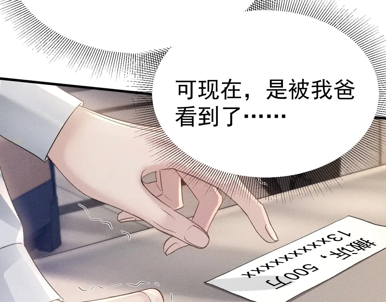 第85话 照片流出13