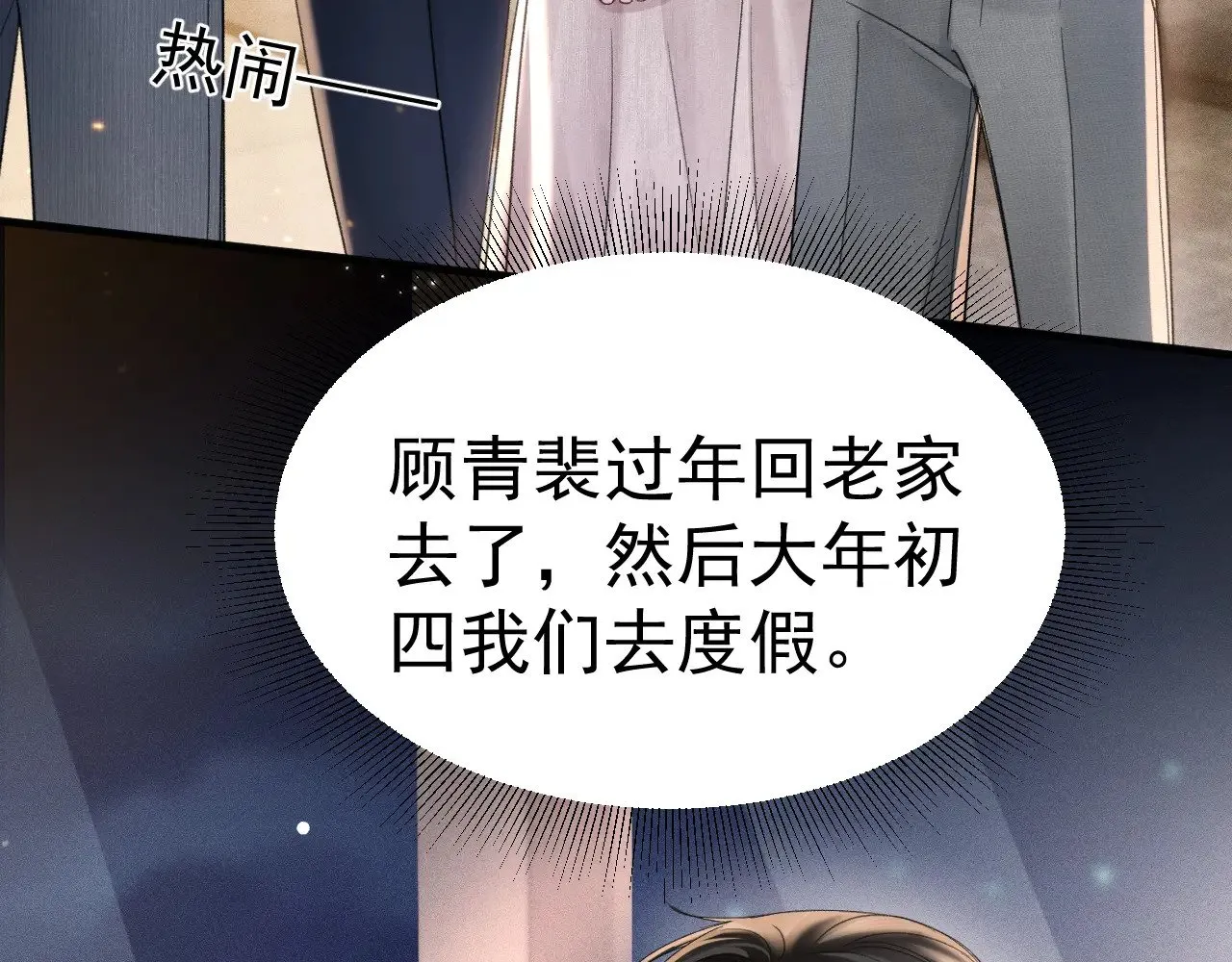 第84话 泄露风险44