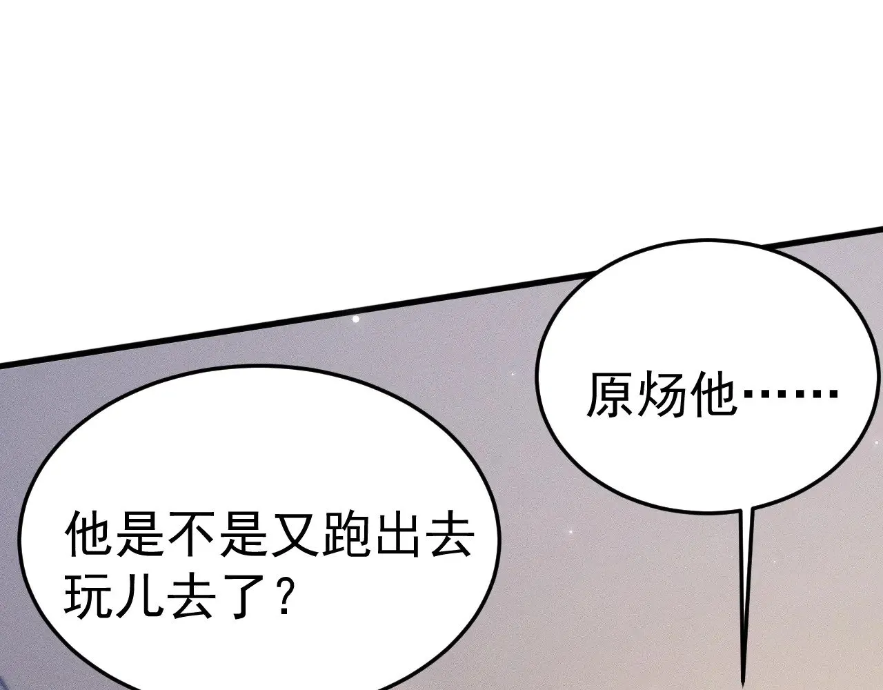 第78话 “老丈人”突袭42