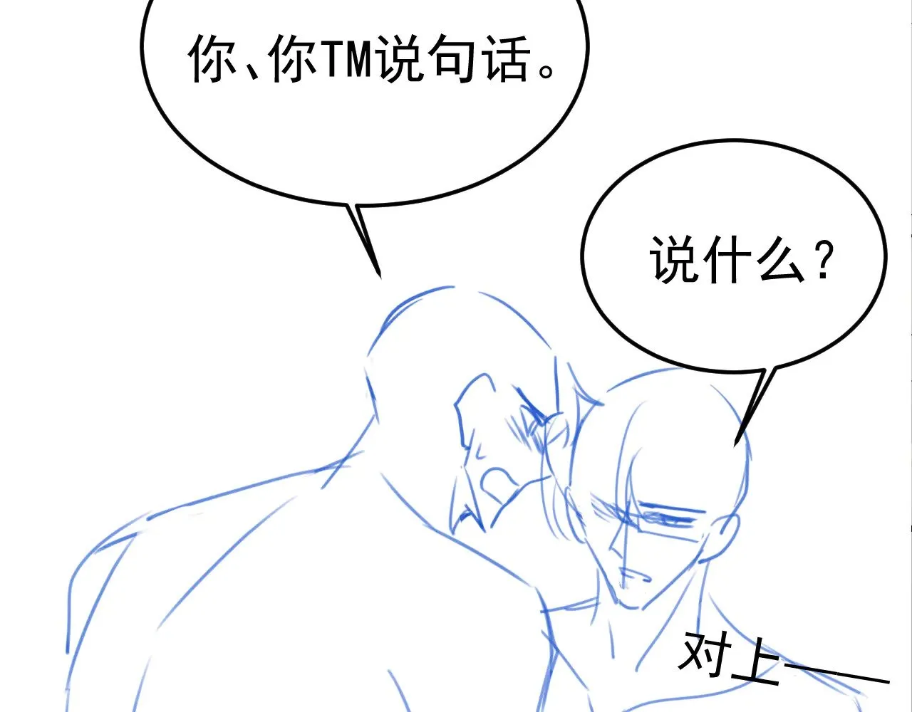 第85话 照片流出105
