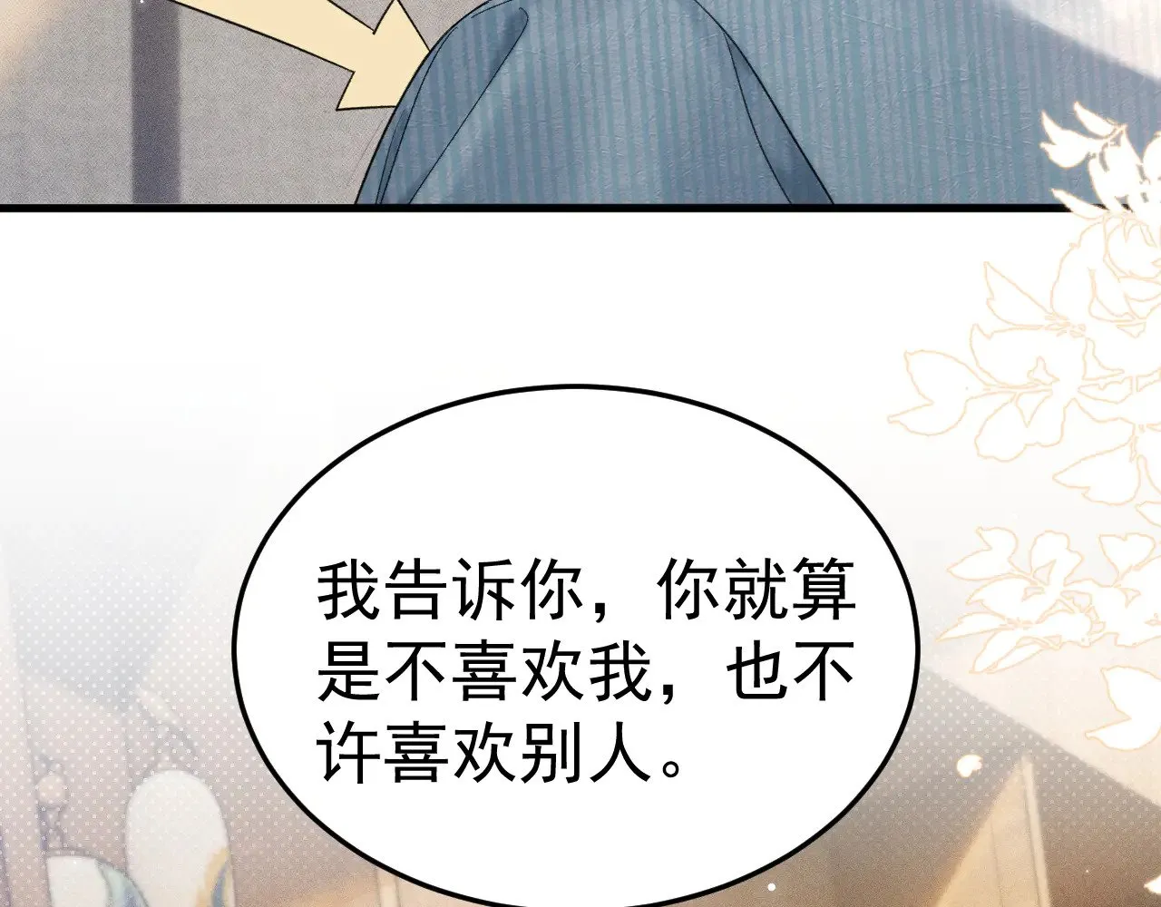 第79话 有你就够了21
