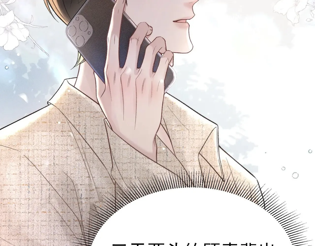 第76话 心生不舍17