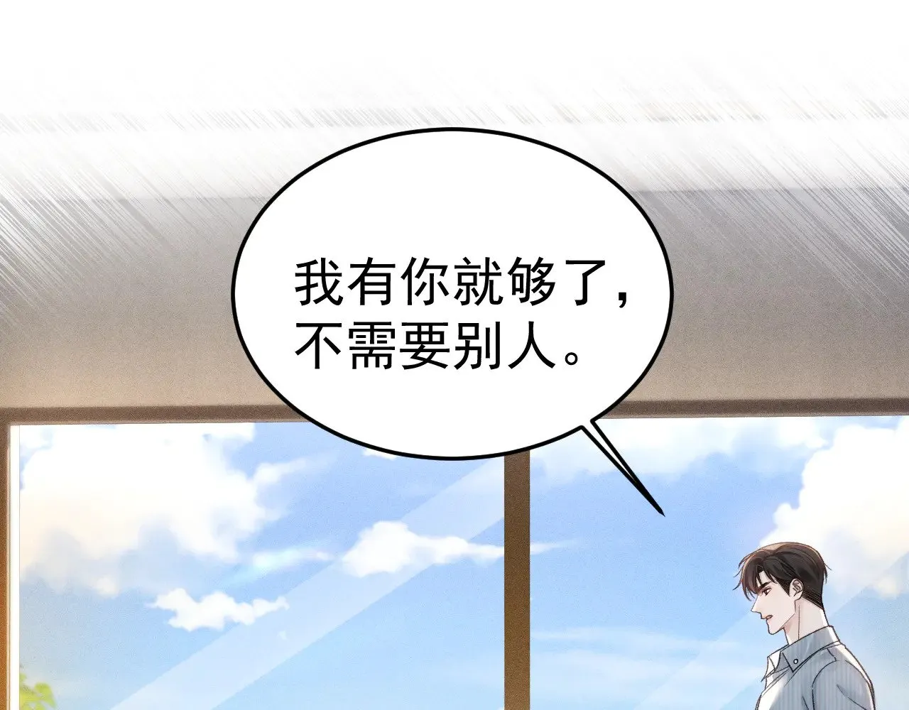 第79话 有你就够了68
