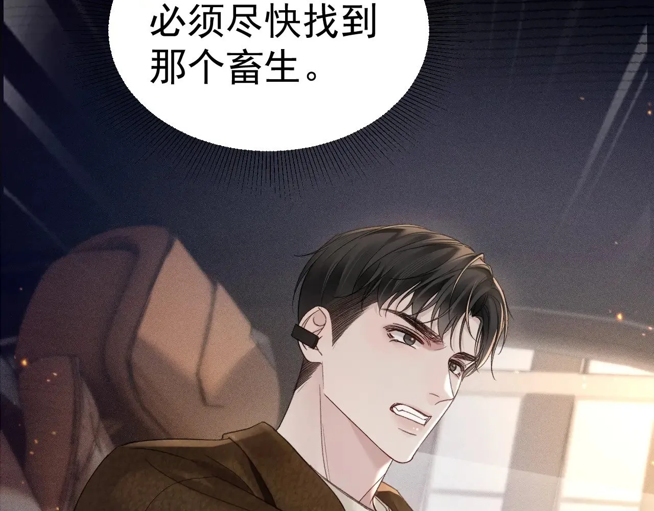 第84话 泄露风险10