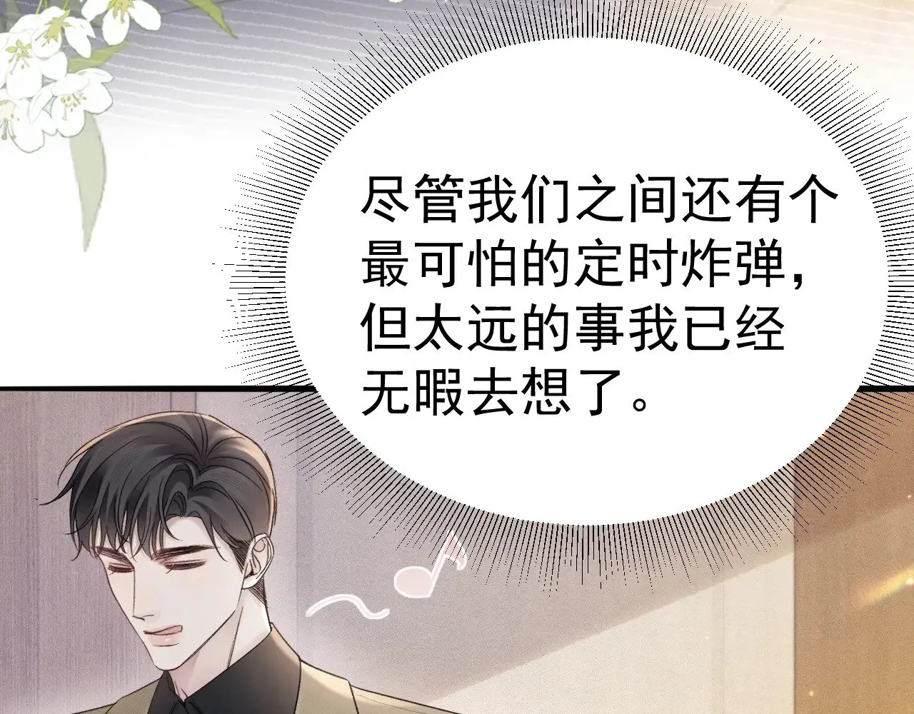 第83话 期待79