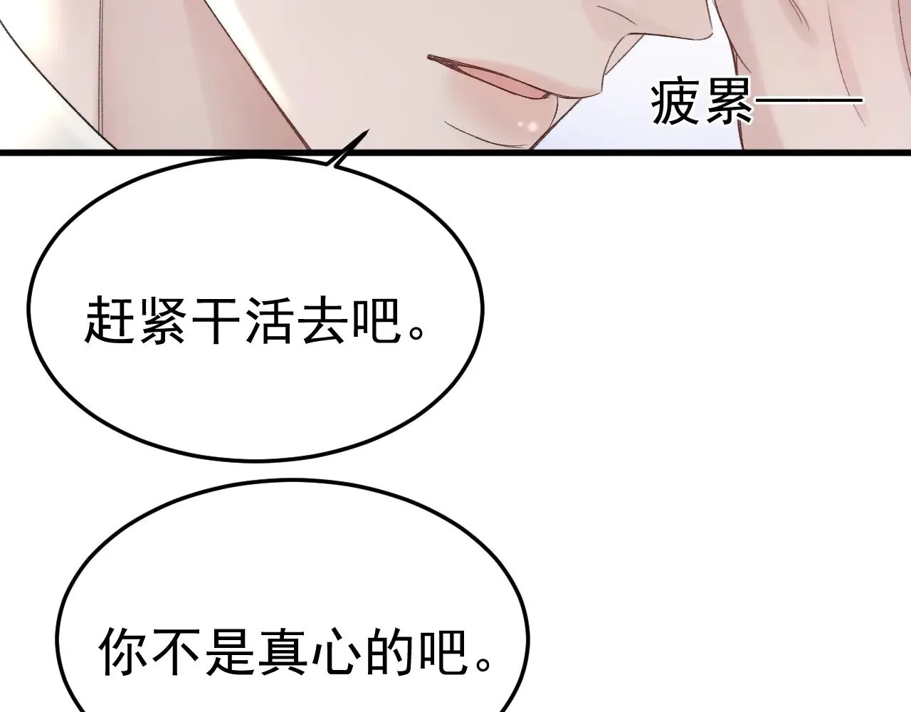 第79话 有你就够了60