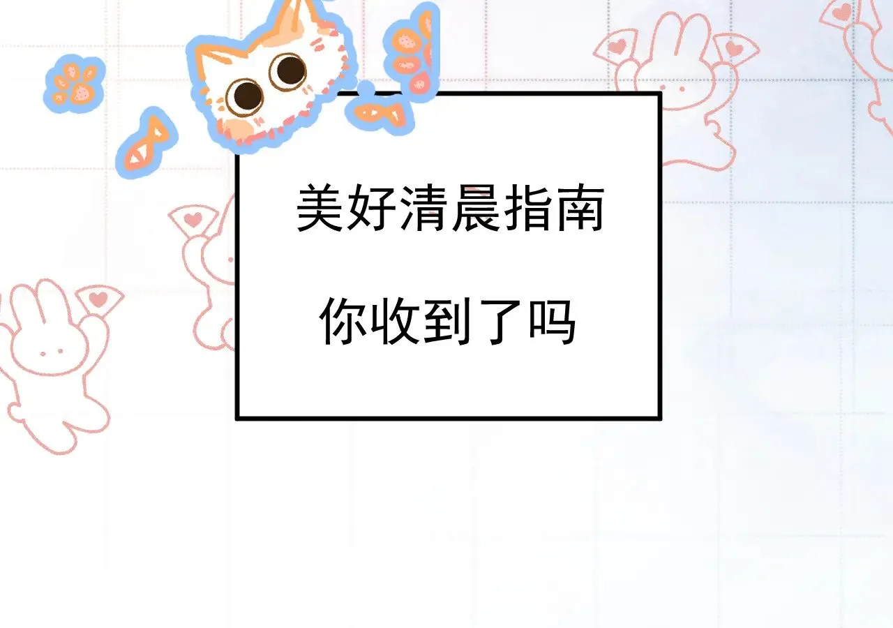 番外 清晨日常13
