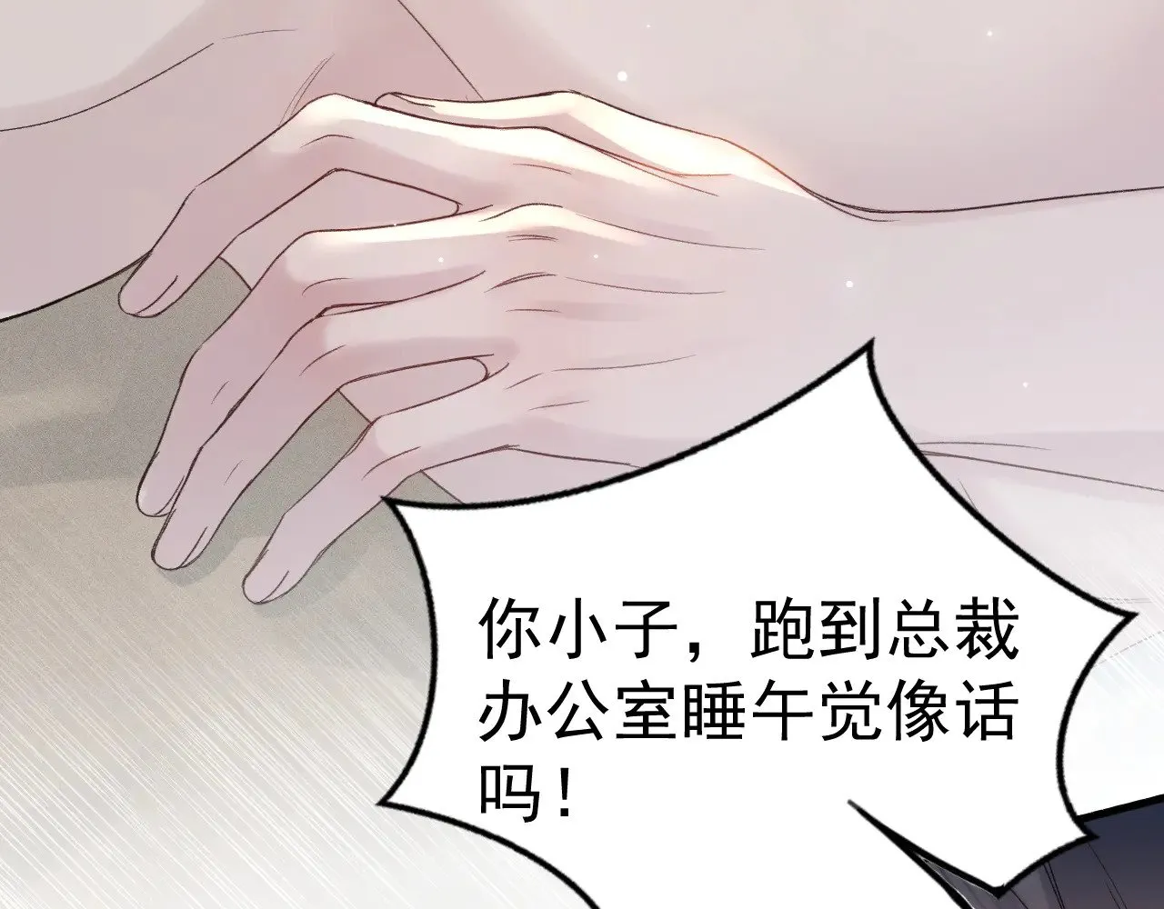 第78话 “老丈人”突袭52