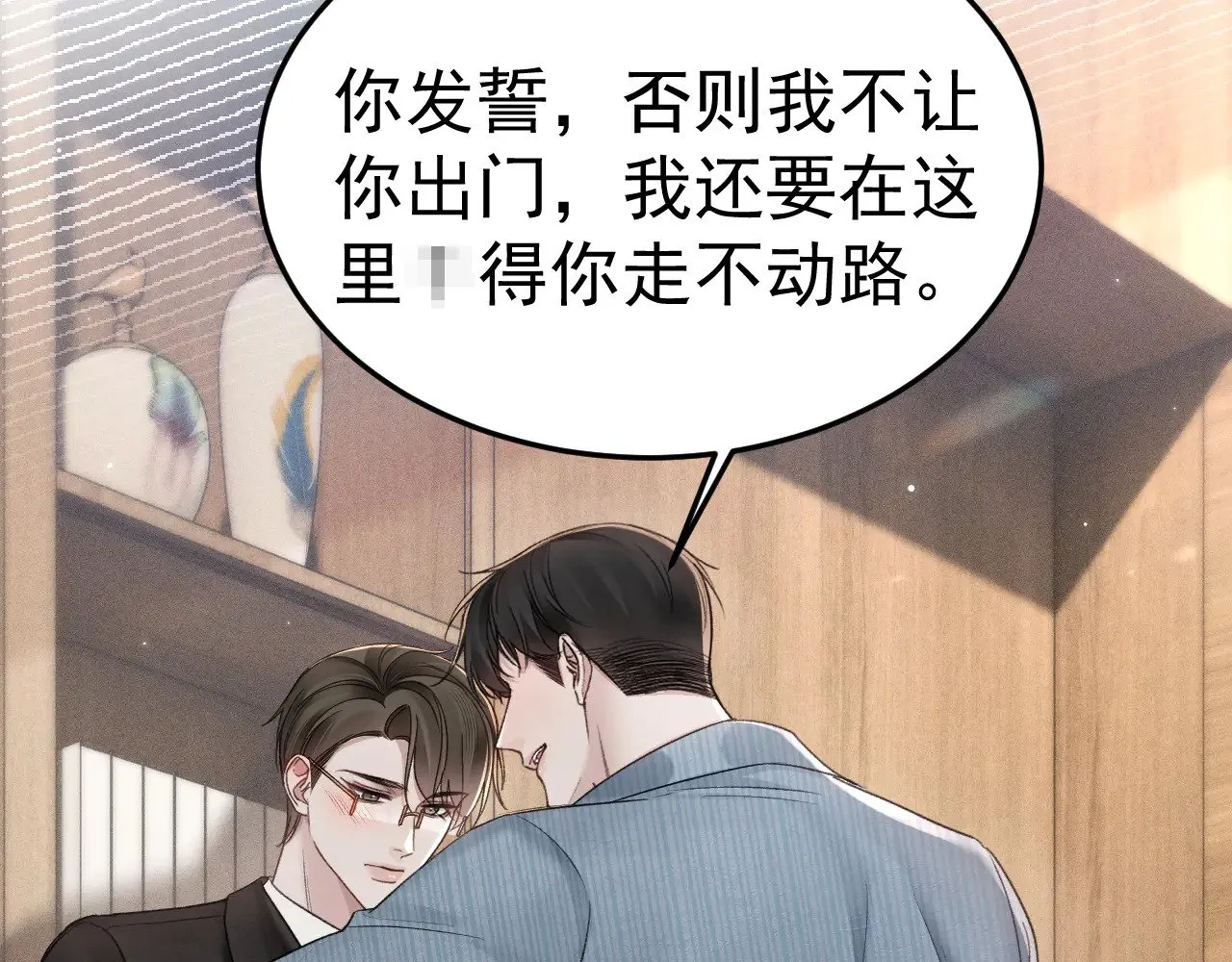 第79话 有你就够了36