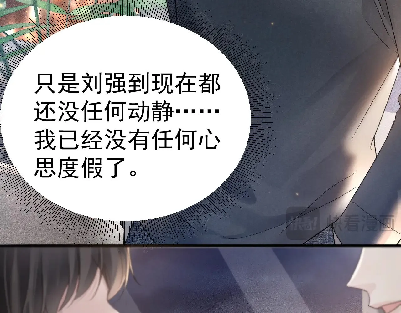第84话 泄露风险46