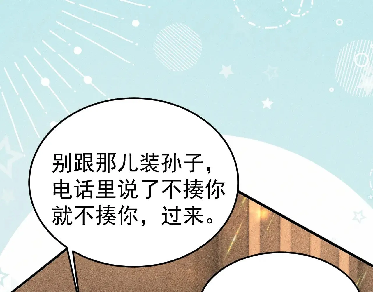 第77话 合作4