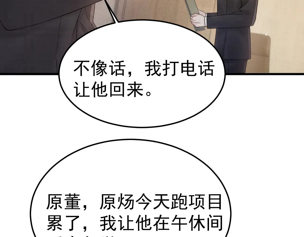 第78话 “老丈人”突袭44