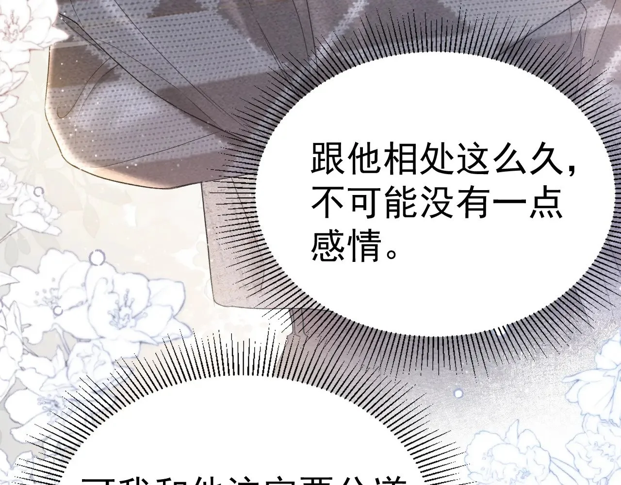第76话 心生不舍83