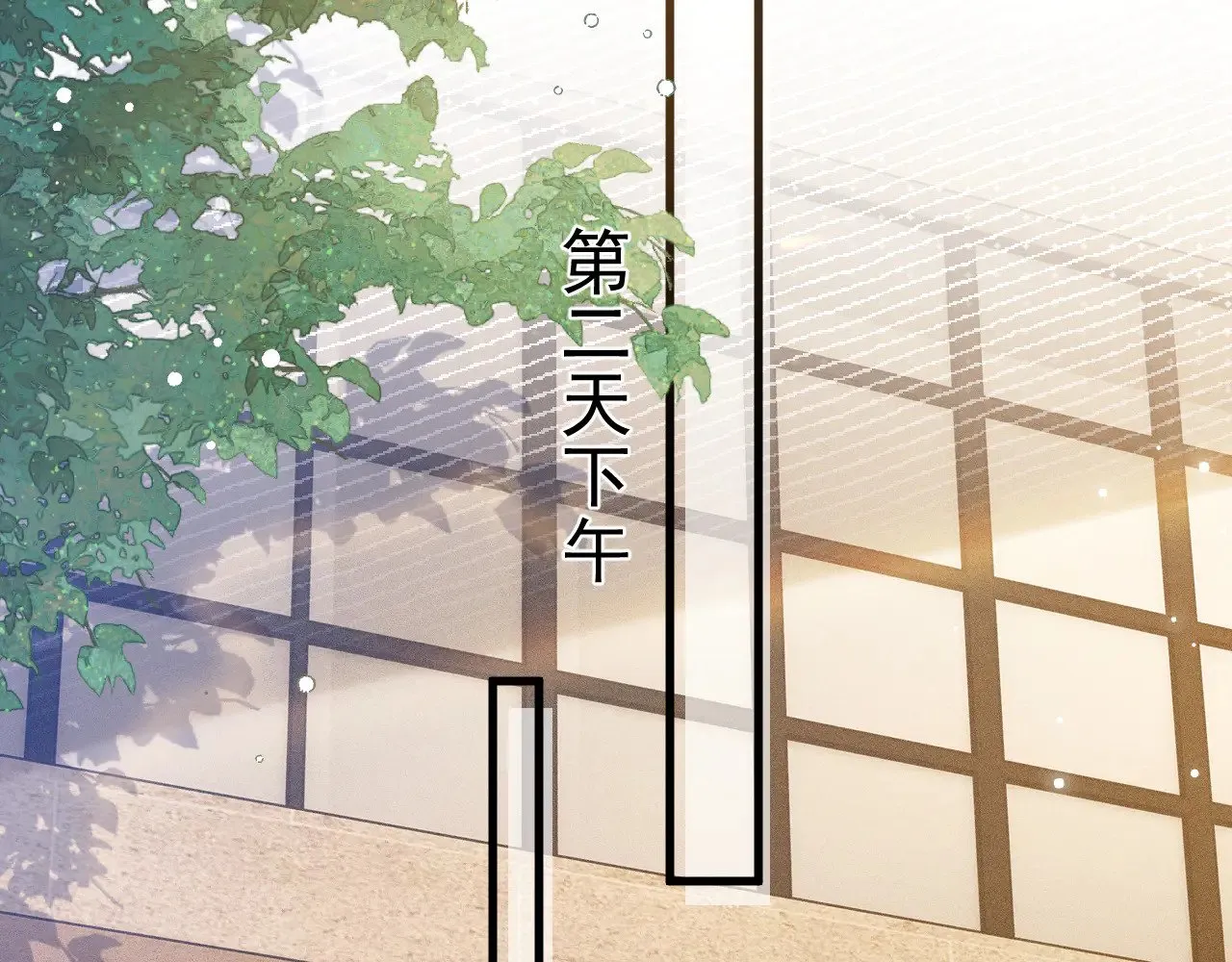 第79话 有你就够了77