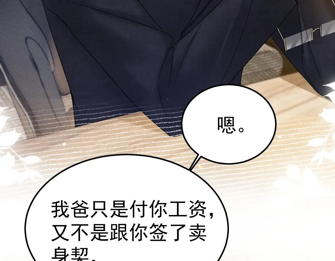 第83话 期待67