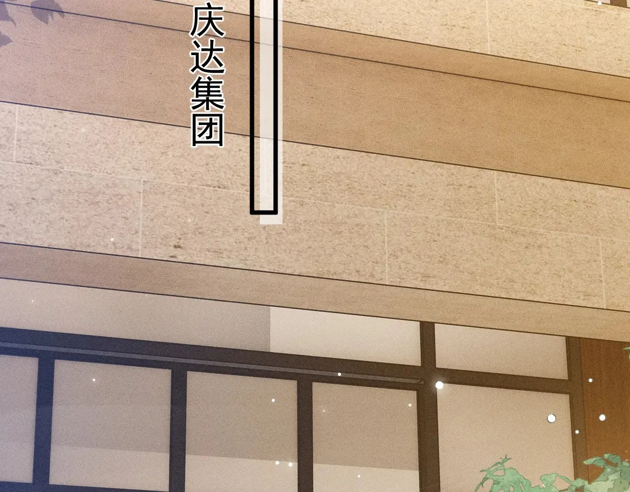 第79话 有你就够了78
