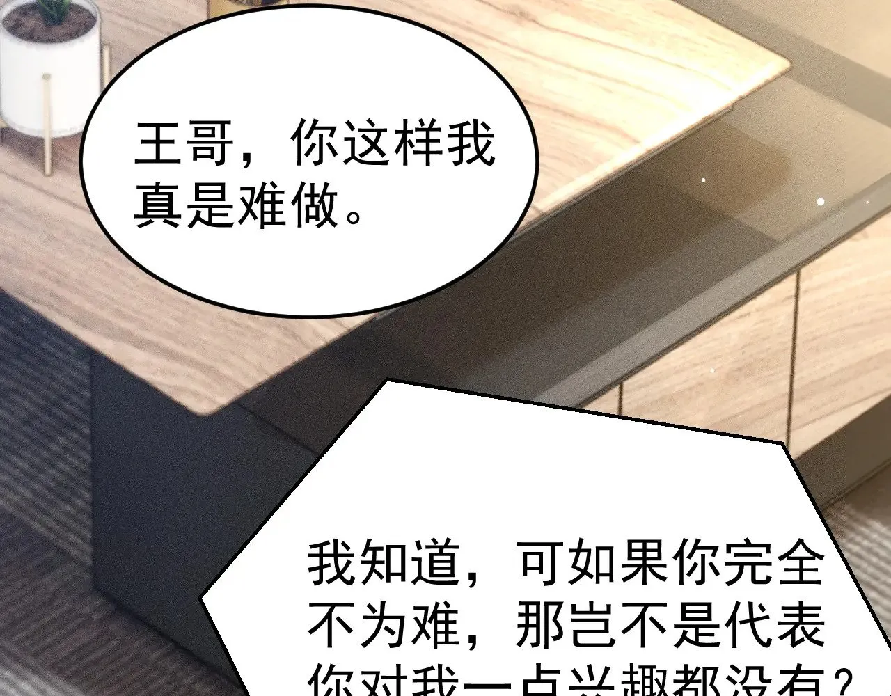 第77话 合作82