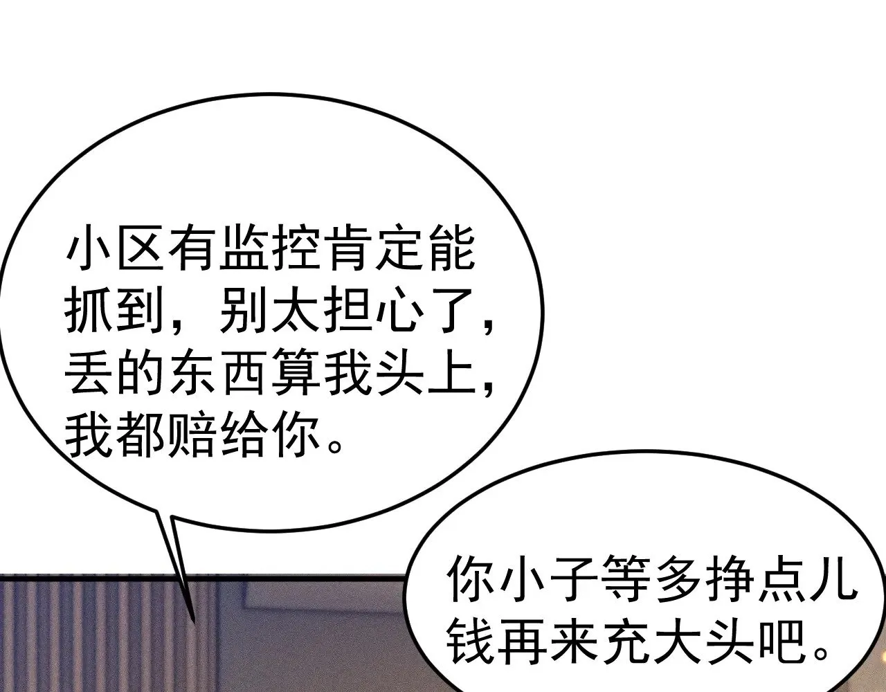第82话 不习惯27