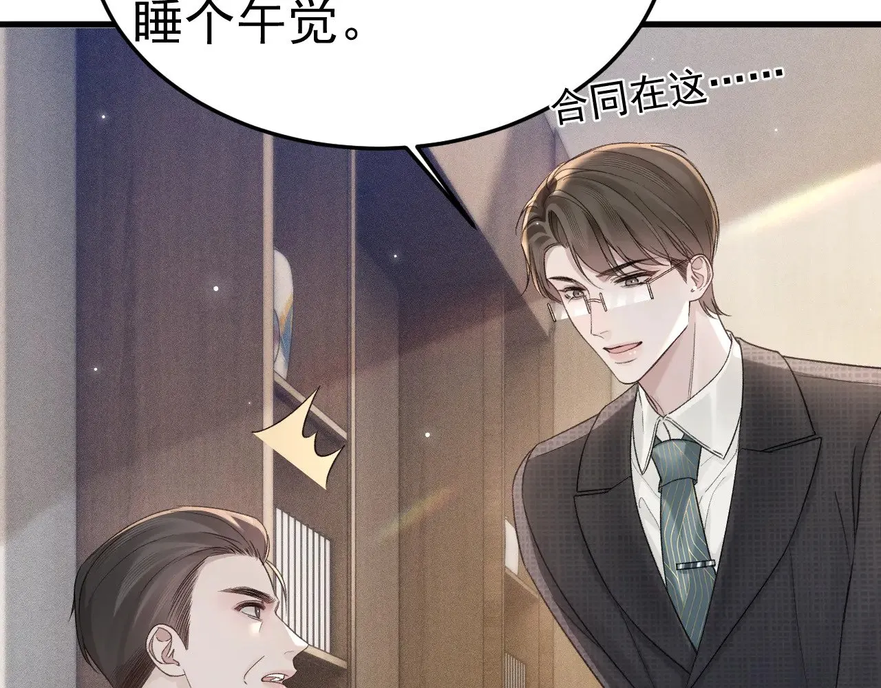 第78话 “老丈人”突袭45