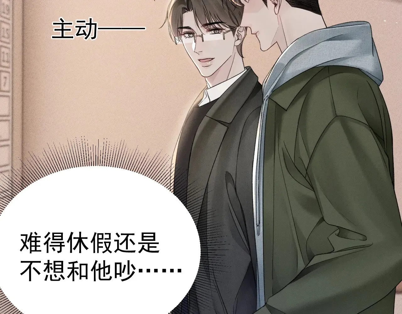 第85话 照片流出89