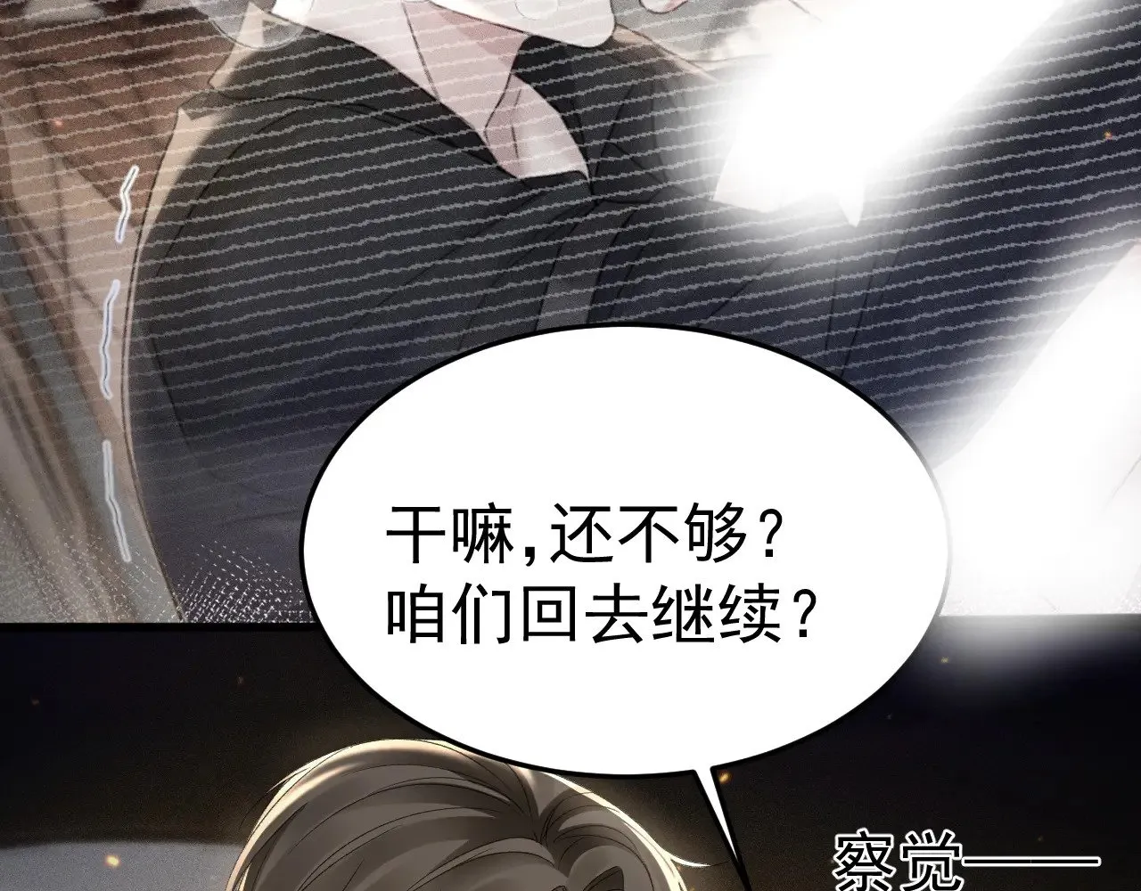 第81话 回家不如在车里70