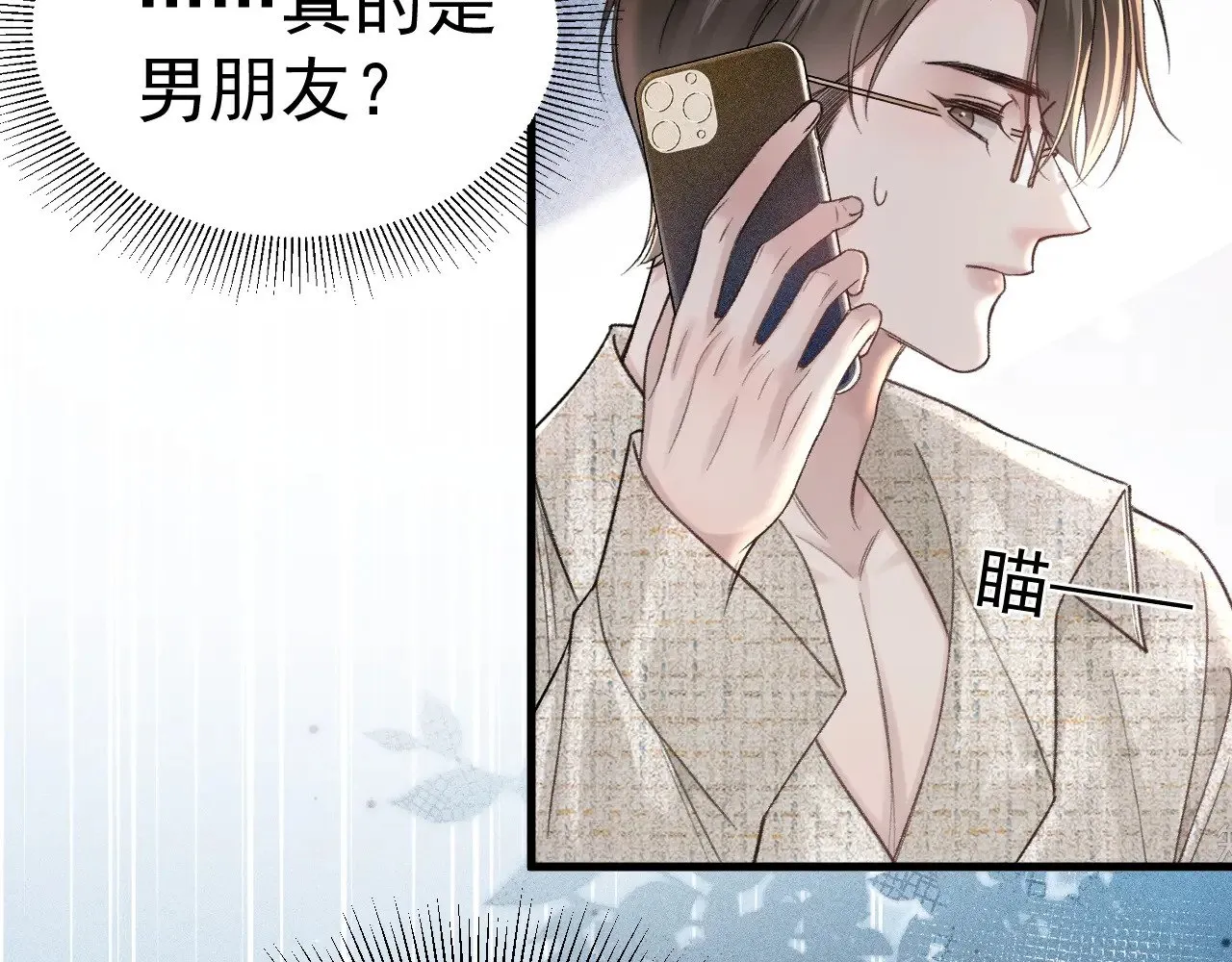 第76话 心生不舍35