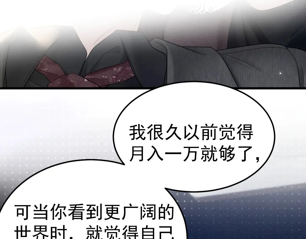 第81话 回家不如在车里14