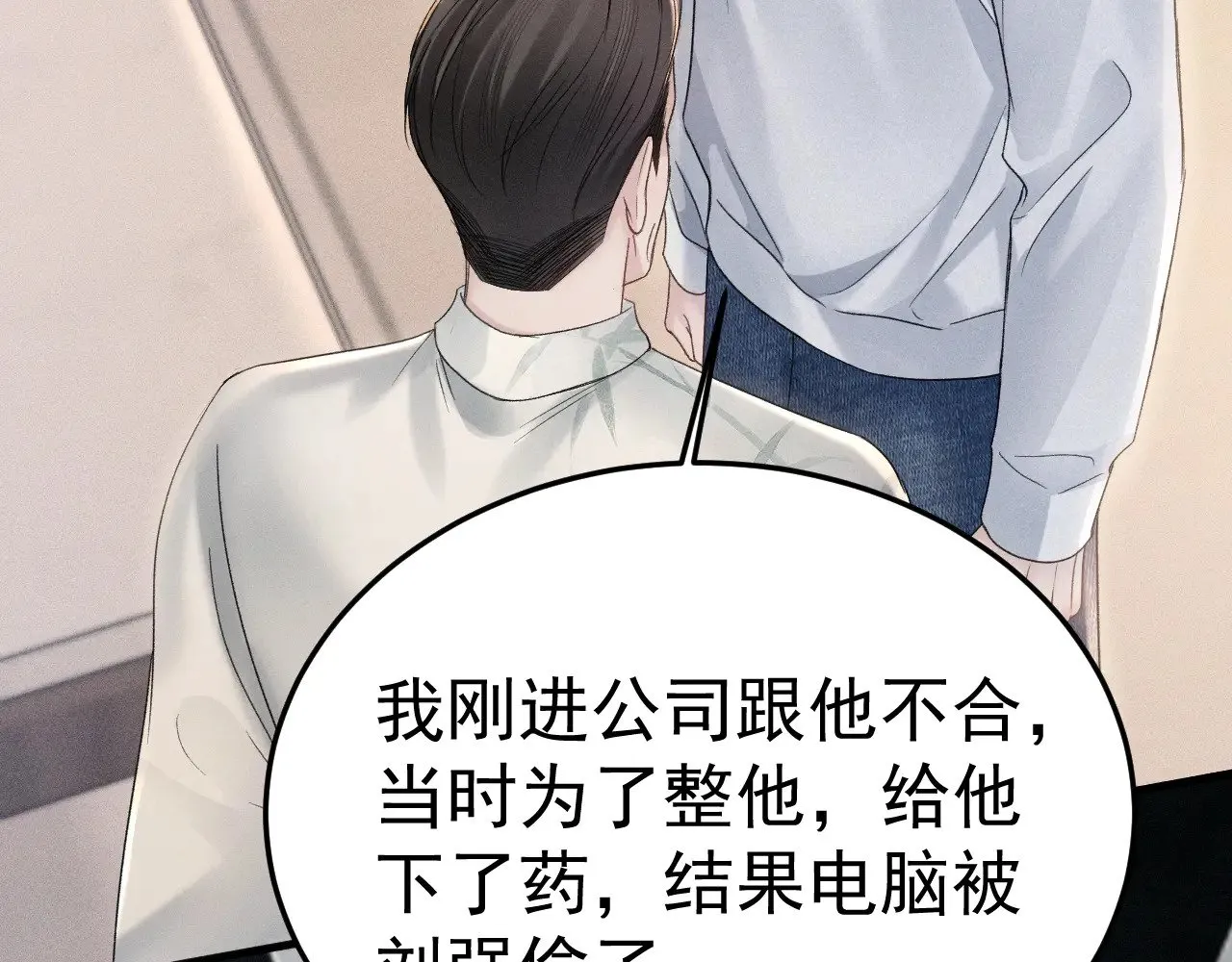 第85话 照片流出21