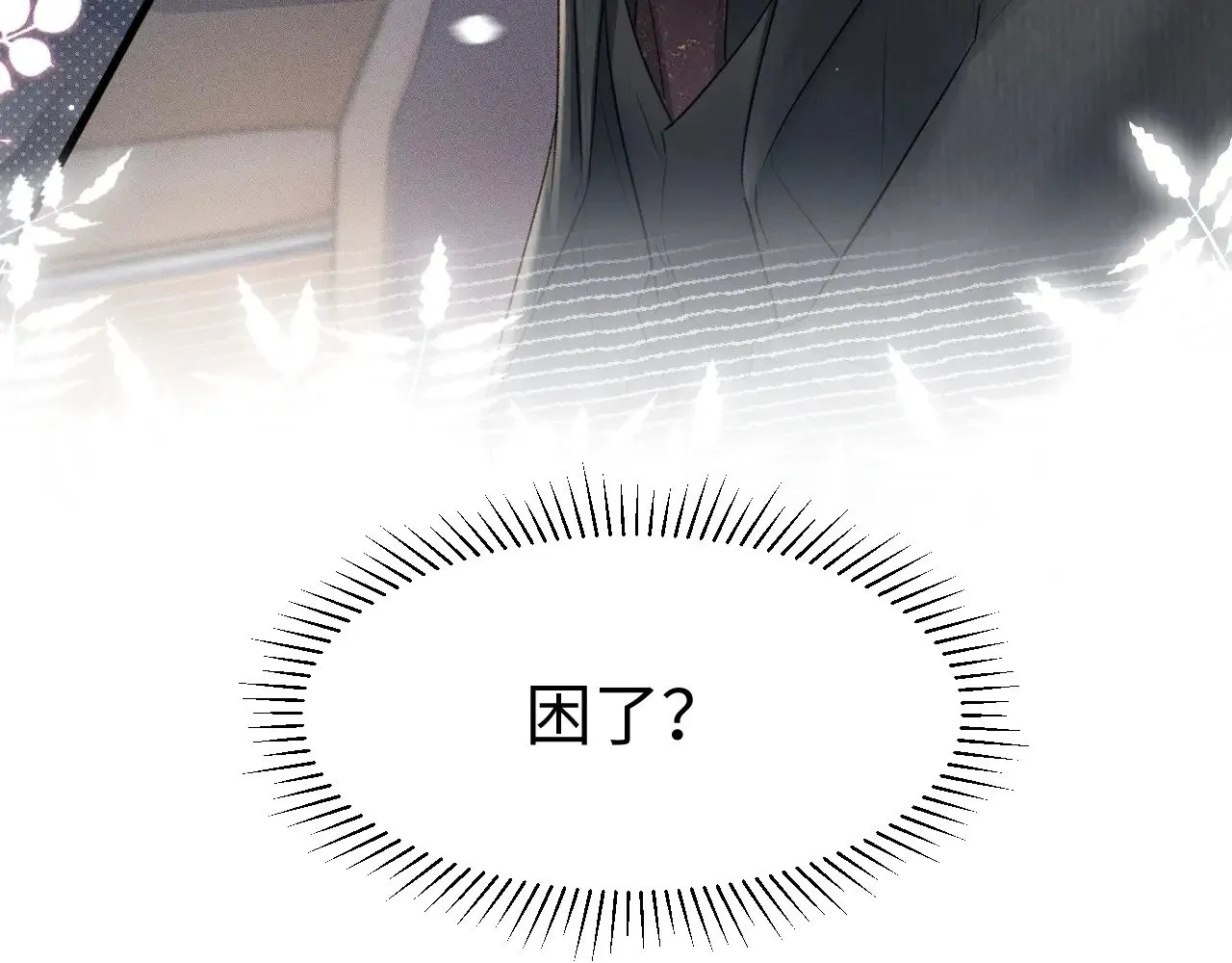 第80话 一忍再忍91