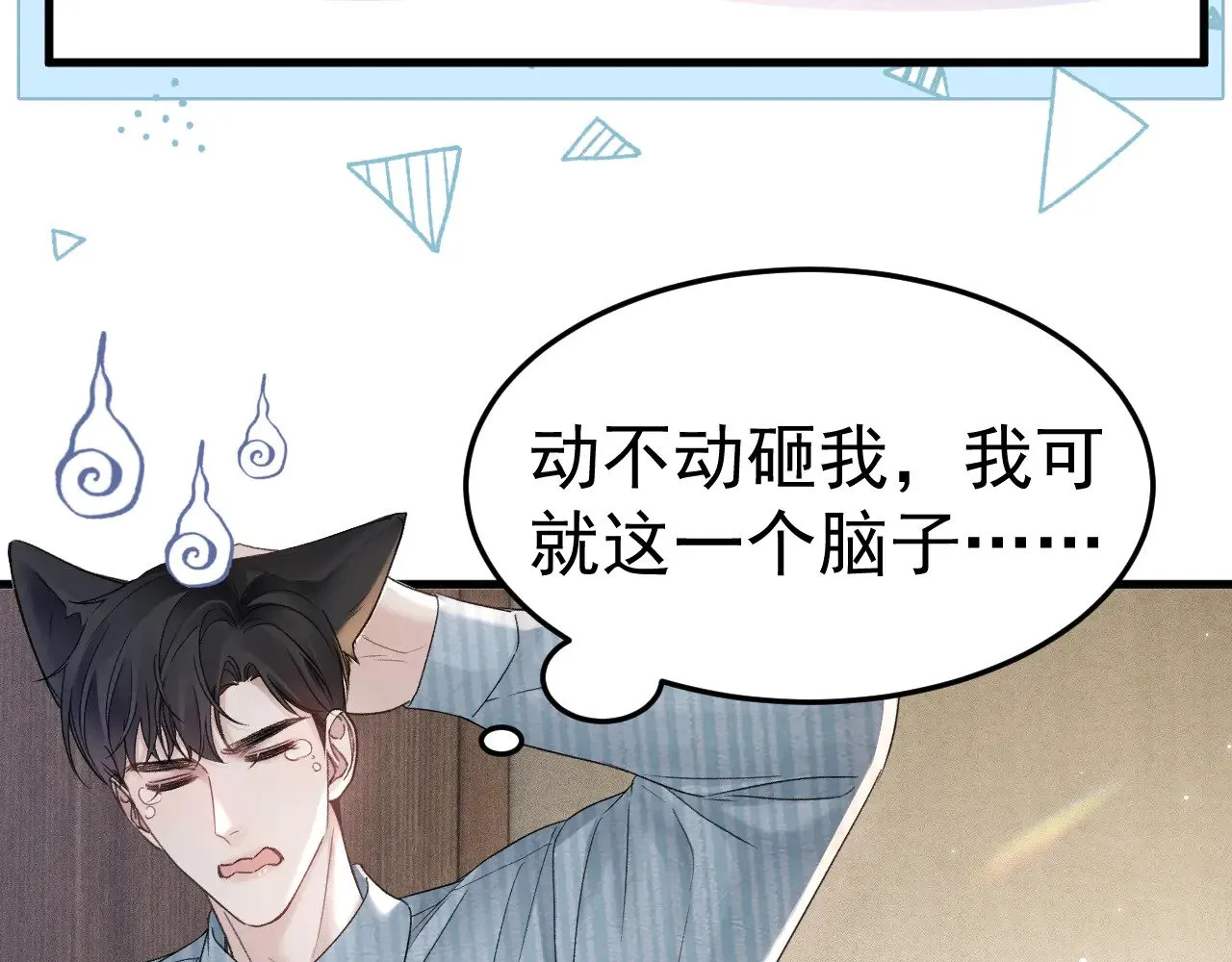 第79话 有你就够了72