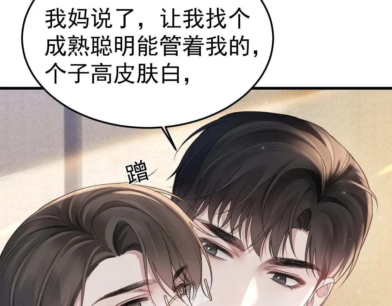 第79话 有你就够了6