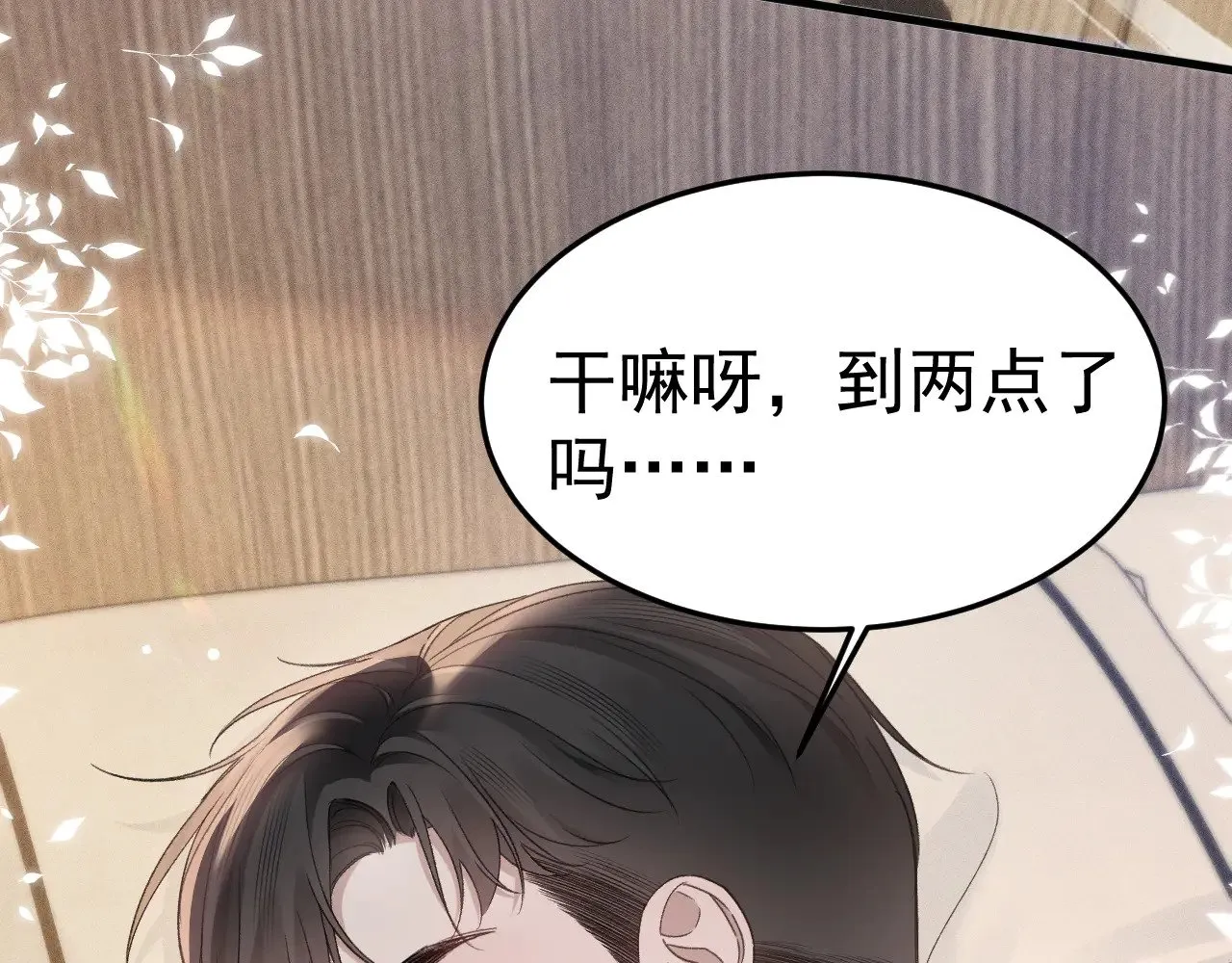 第78话 “老丈人”突袭50