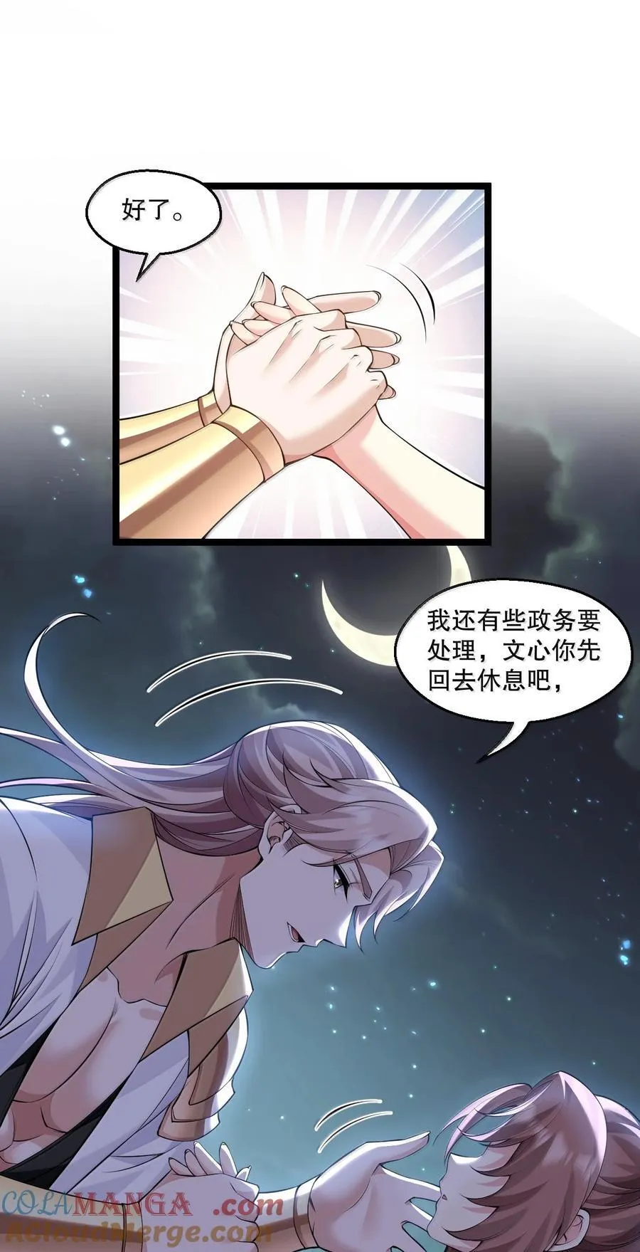 282 洗澡？那我可要看回来了！38