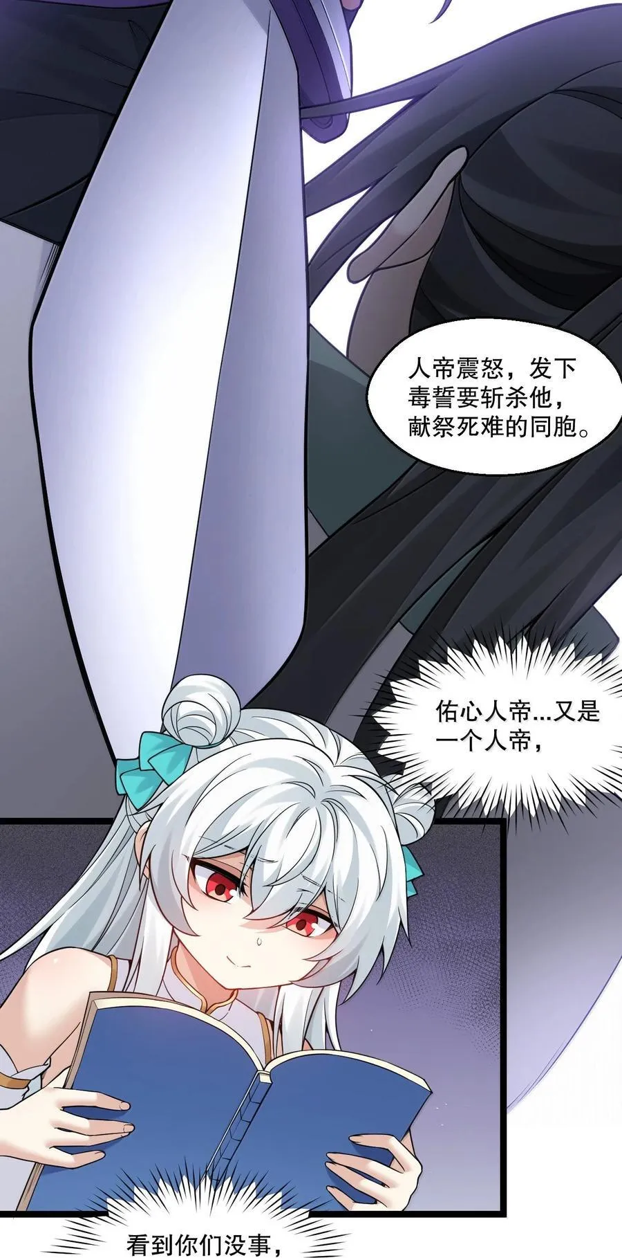 286 最后娶到了她……还有她？5