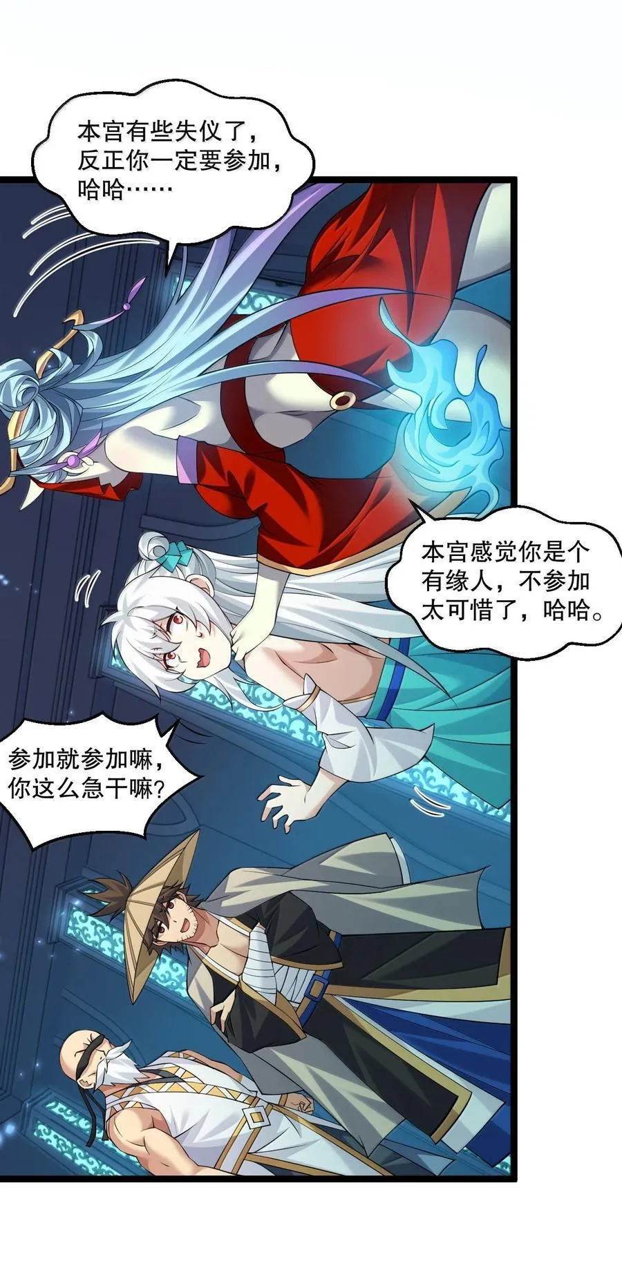 286 最后娶到了她……还有她？25