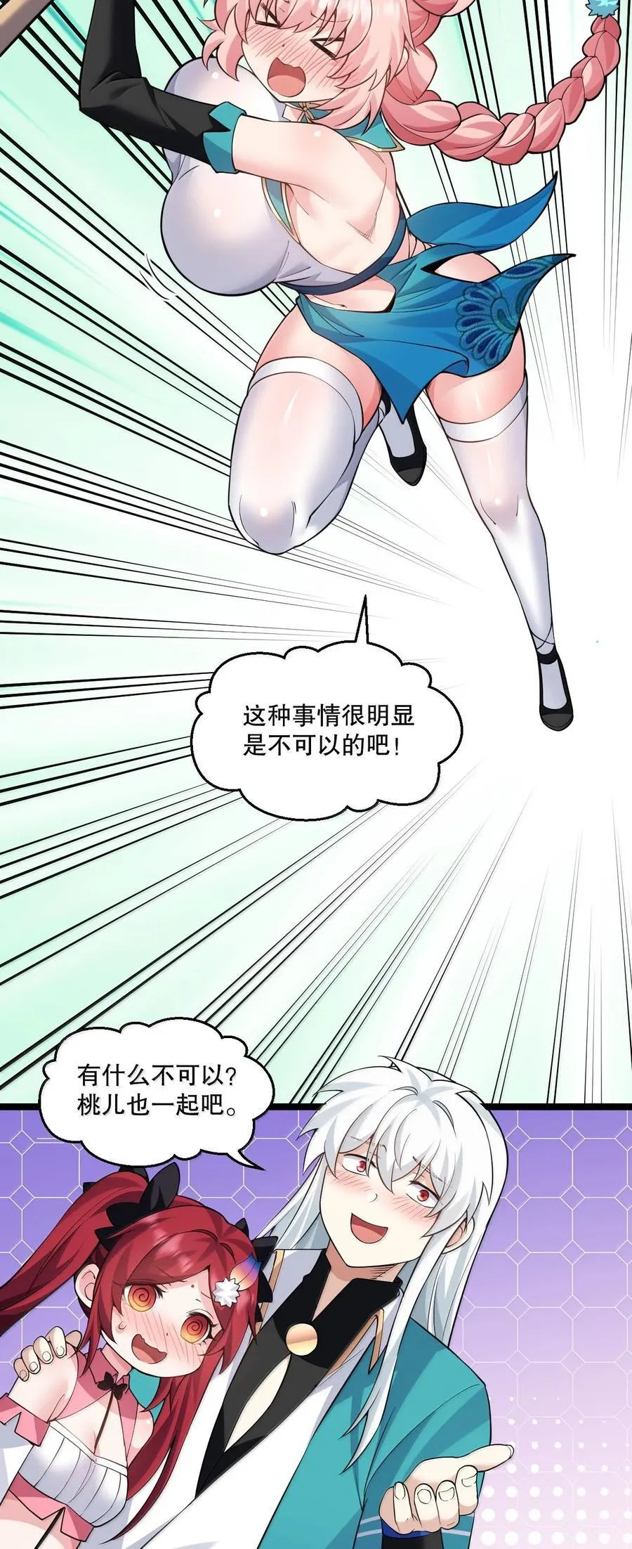 268 给家妹相个亲？19