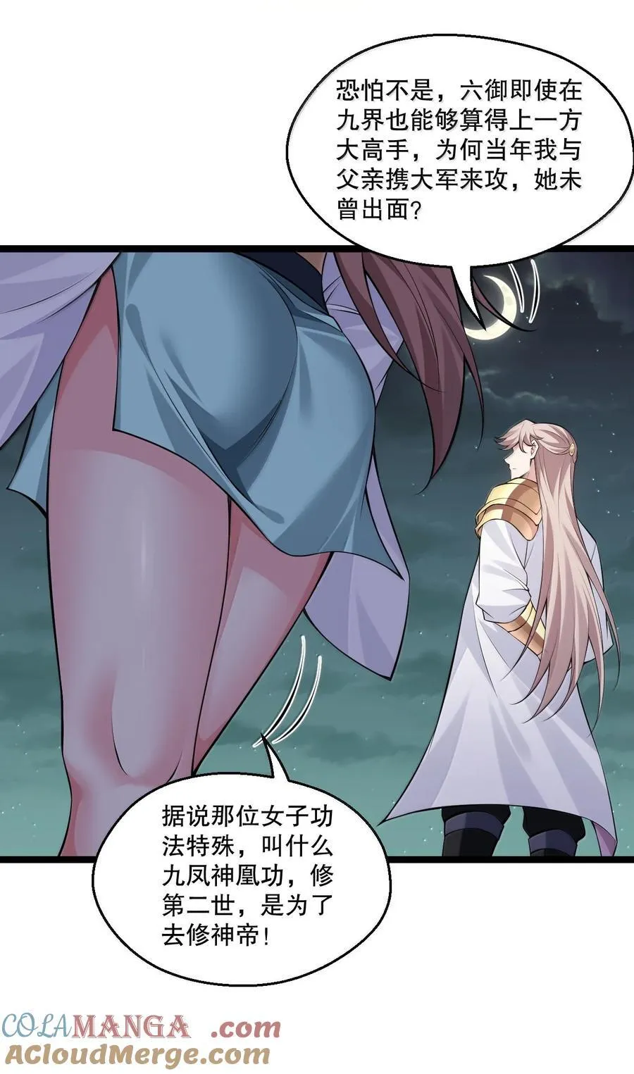 282 洗澡？那我可要看回来了！32