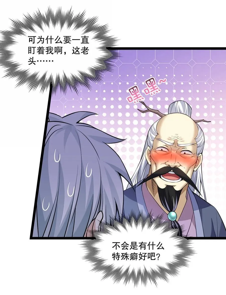 269 臭老头又再作死！7