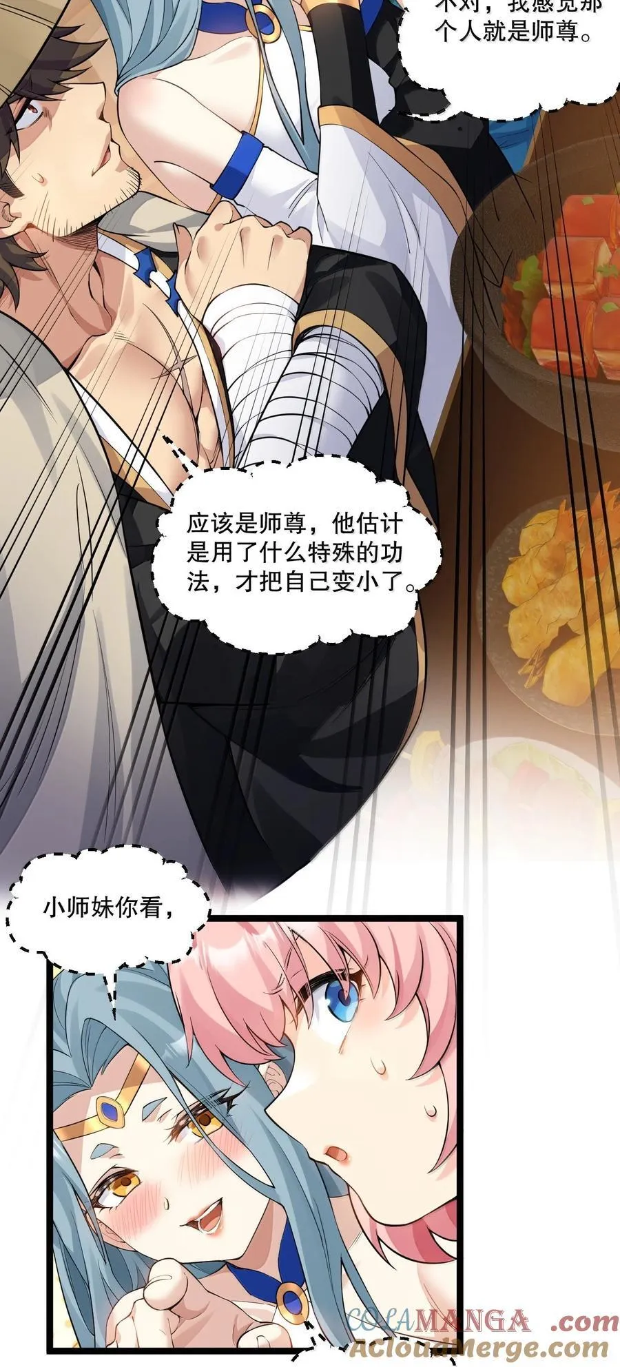 280 当然要打屁股啦~！15