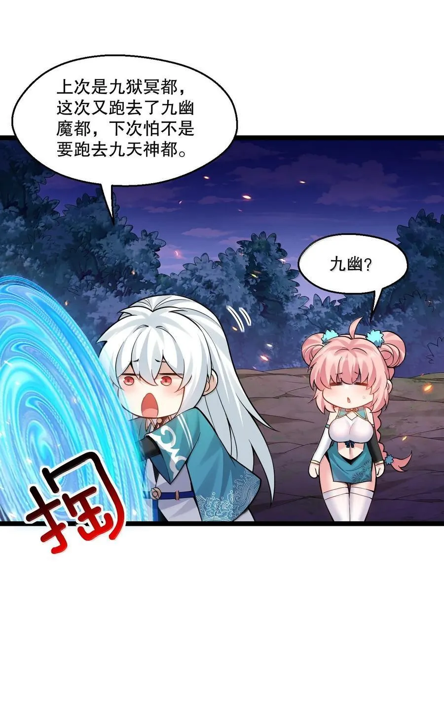 264 九幽之内21